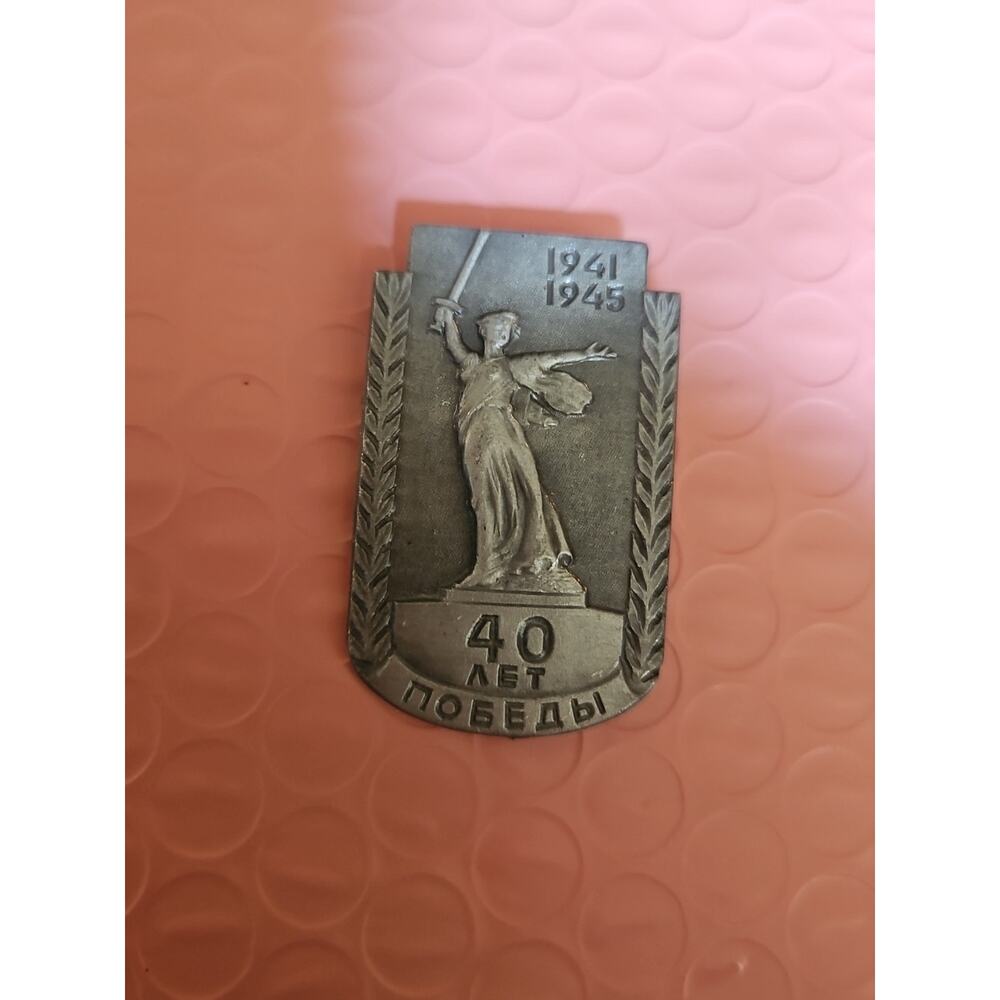 Soviet Jubilee Medal Forty Years Of Victory In The Great Patriotic War 1941-1945